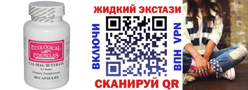 Бутират бутик  Осташков 