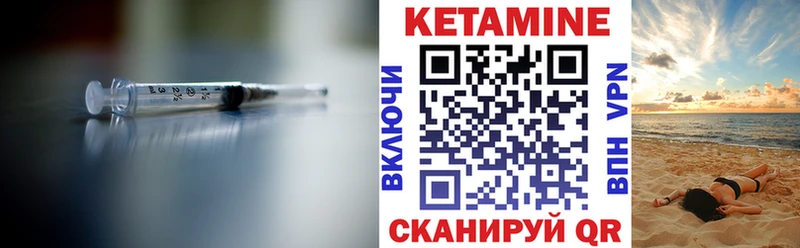 КЕТАМИН VHQ  Осташков 