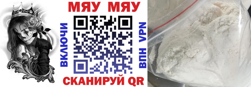 Мефедрон кристаллы  мега ссылки  Осташков 