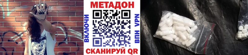 купить наркоту  Осташков  ОМГ ОМГ зеркало  МЕТАДОН белоснежный 